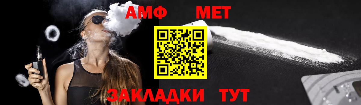 Можга  АМФ Розовый  Амфетамин  Вход с VPN 