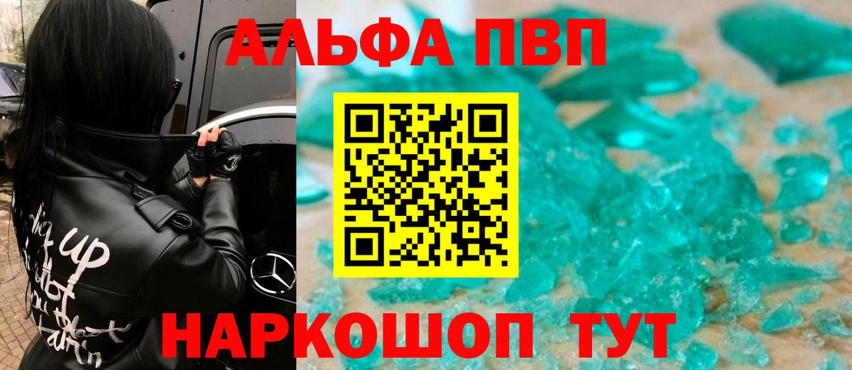 APVP Crystall Можга
