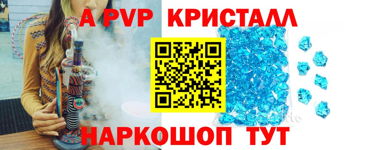 Можга  что такое наркотик  Вход с VPN  A PVP Соль  A PVP СК КРИС 