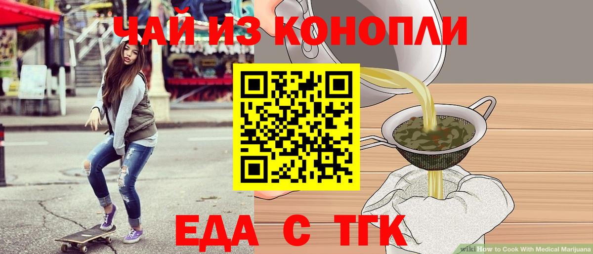 Можга  Cannafood марихуана  Вход с VPN 