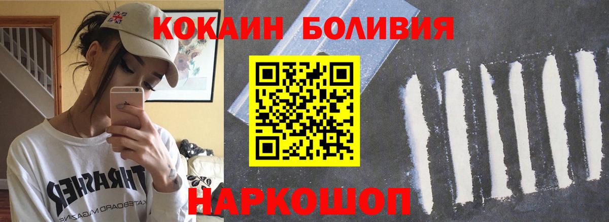 КОКАИН Боливия  купить наркотики цена  Кокаин  Можга  Вход с VPN 