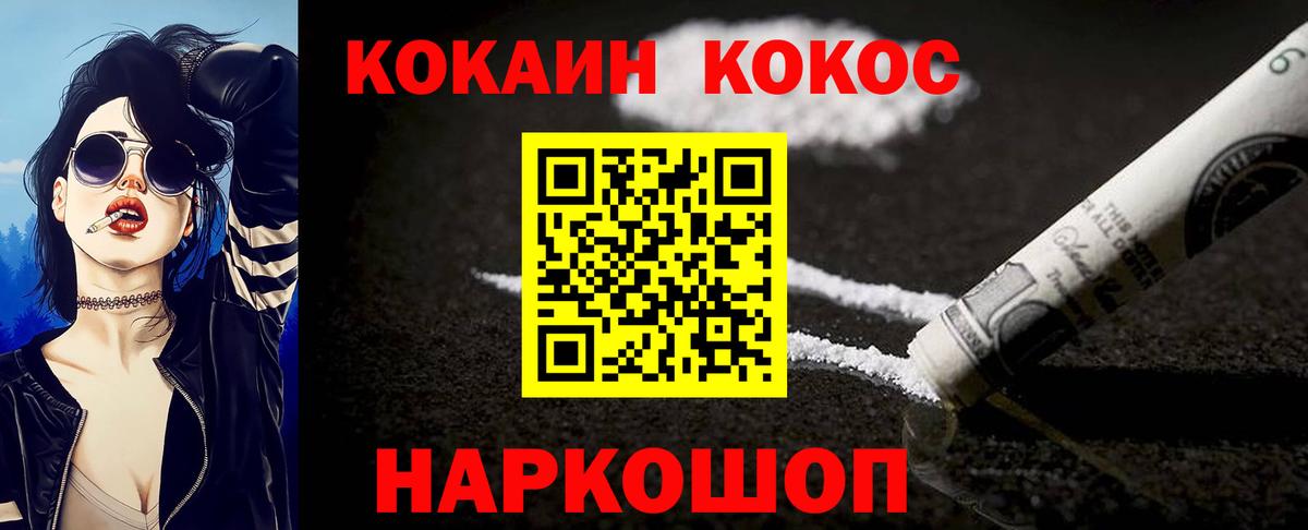 КОКАИН FishScale Можга