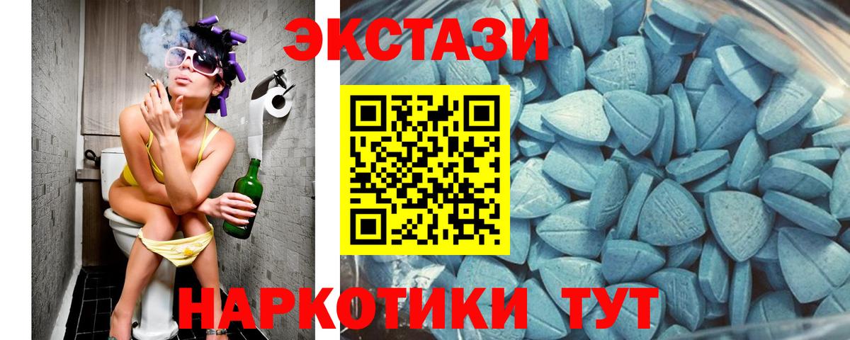 ЭКСТАЗИ 99%  Вход с VPN  Можга  Ecstasy TESLA 