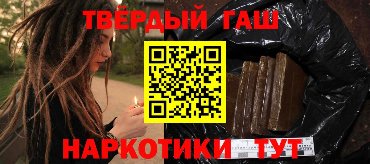Гашиш  Вход с VPN  Можга  ГАШИШ hashish  ГАШИШ Cannabis 
