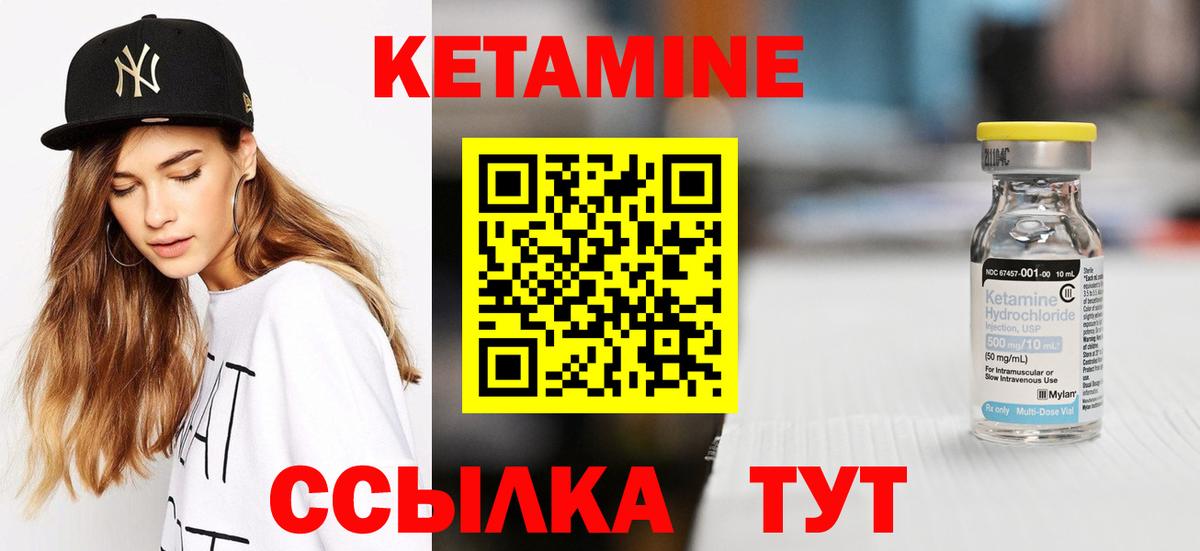 Можга  Кетамин VHQ  Вход с VPN  гидра ссылка  КЕТАМИН ketamine 