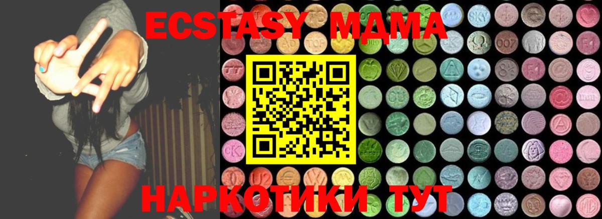 Можга  МДМА  Вход с VPN  MDMA crystal  МДМА кристаллы 