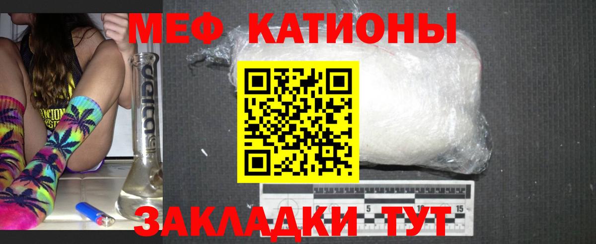 Меф кристаллы Можга