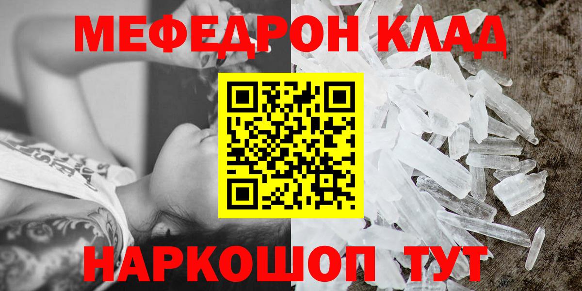 Можга  как найти наркотики  Мефедрон  Вход с VPN  Меф mephedrone  МЕФ 4 MMC  Меф 