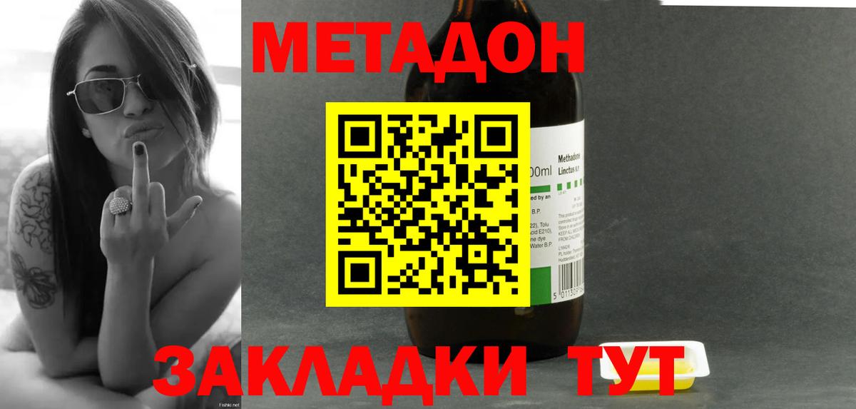 Можга  Метадон мёд  Вход с VPN  МЕТАДОН кристалл 