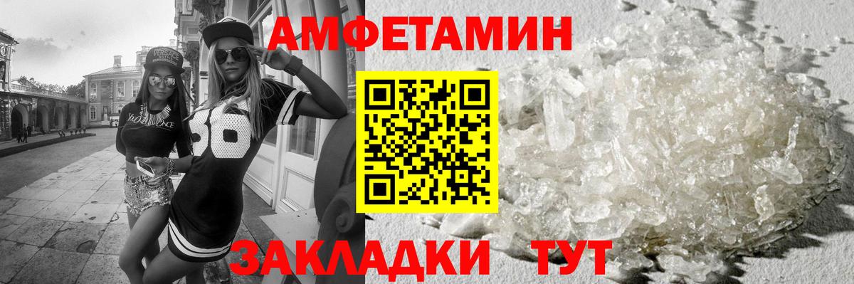 Метамфетамин кристалл Можга
