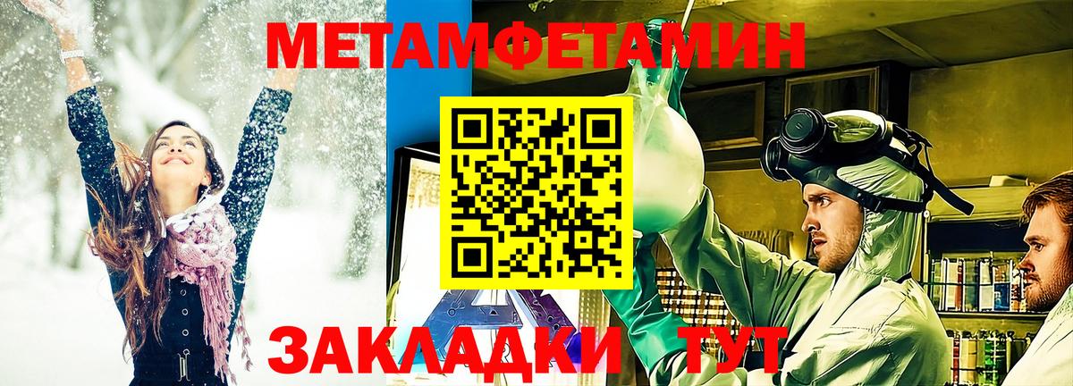 Метамфетамин  Метамфетамин Methamphetamine  Вход с VPN  Можга  Метамфетамин Methamphetamine 