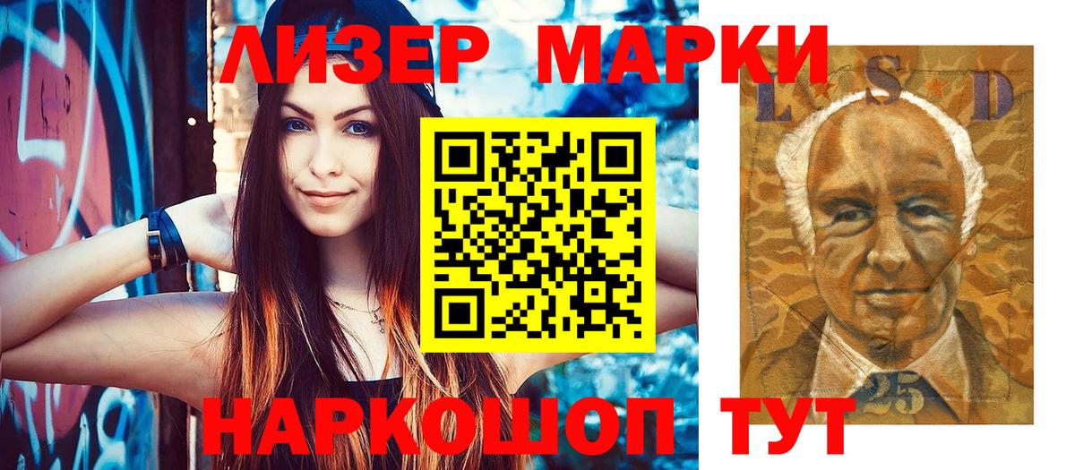 Марки NBOMe 1500мкг Можга